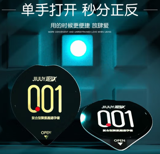 避孕套里有个球球怎么用的 避孕套里的球球有什么作用