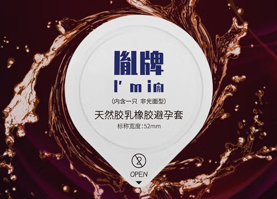 避孕套油性的好还是水性的好 水性的避孕套有什么优点