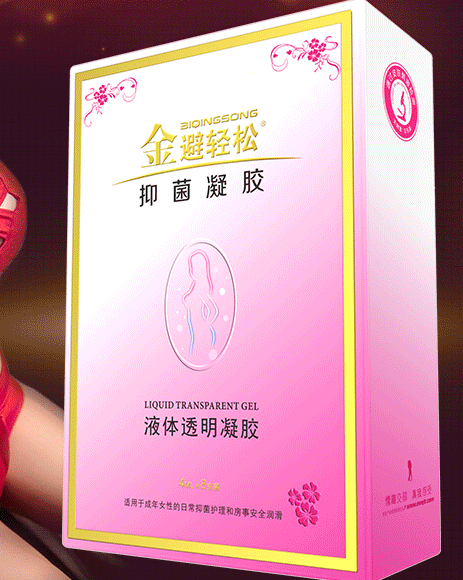 女生用的液体避孕套安全吗 液体避孕套怎么用​