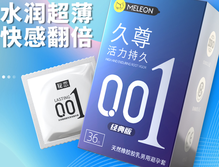 特大号避孕套 安全套型号有什么区别