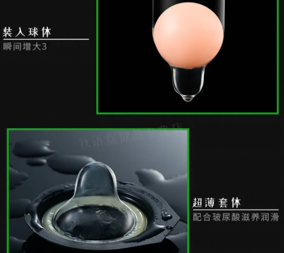 情趣用品柔珠是什么 避孕的方式有什么