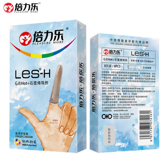 扣扣套是干什么的 倍力乐qq手指套怎么用
