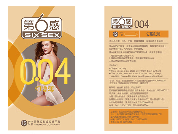 女性第一次避孕套上带颗粒好吗 第一次合适用哪种套