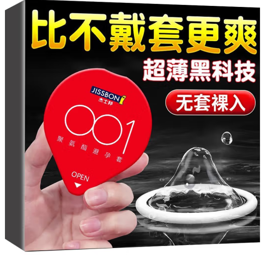 安全套紧了好痛怎么办 男生戴安全套难受吗