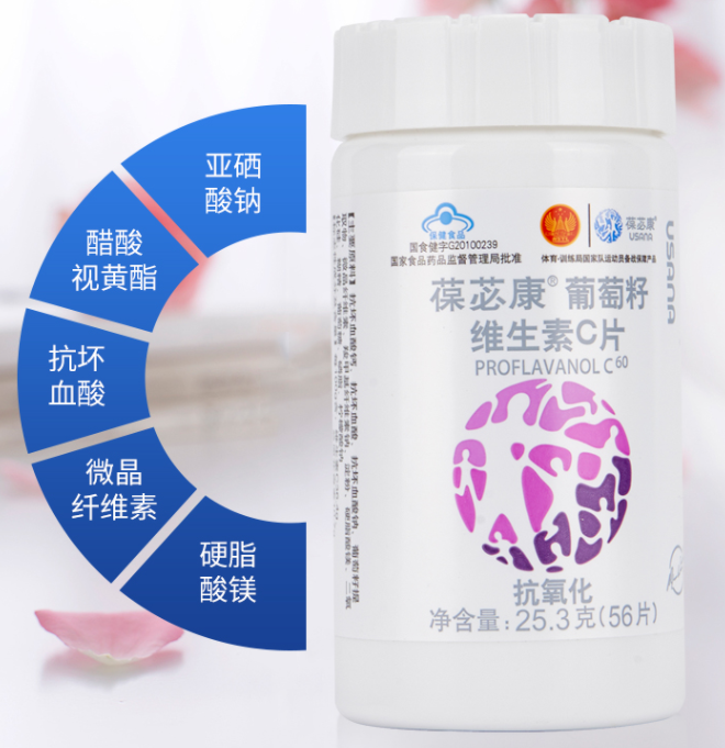 葆苾康葡萄籽维生素c片多少钱