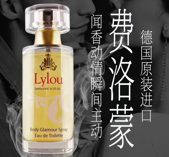 费洛蒙香水有什么功效 费洛蒙香水使用感受