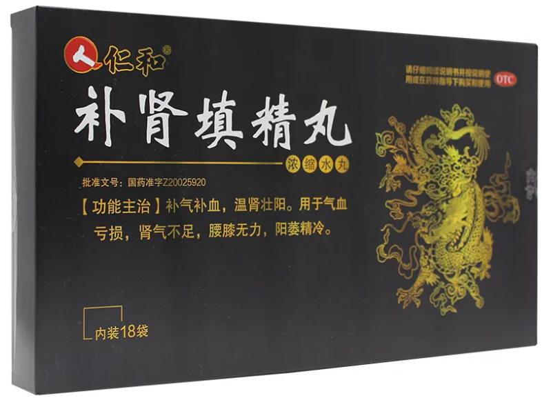 补肾填精丸的功能与作用