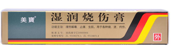 美宝湿润烧伤膏多少钱 美宝湿润烧伤膏的功效