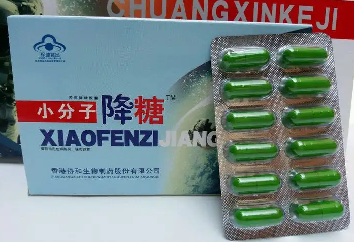 小分子降糖胶囊怎么样 小分子降糖胶囊好用吗