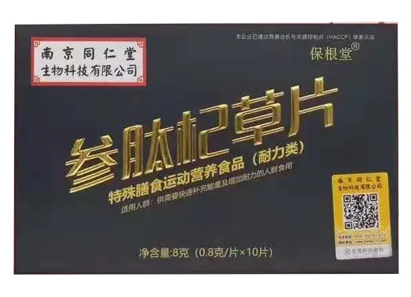 参肽杞草片功效作用 参肽杞草片多久有效果