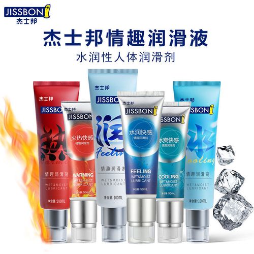 杰士邦 JISSBON 润滑剂