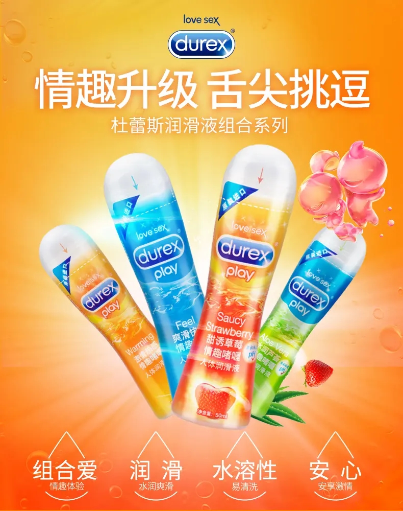 杜蕾斯 DUREX 润滑剂