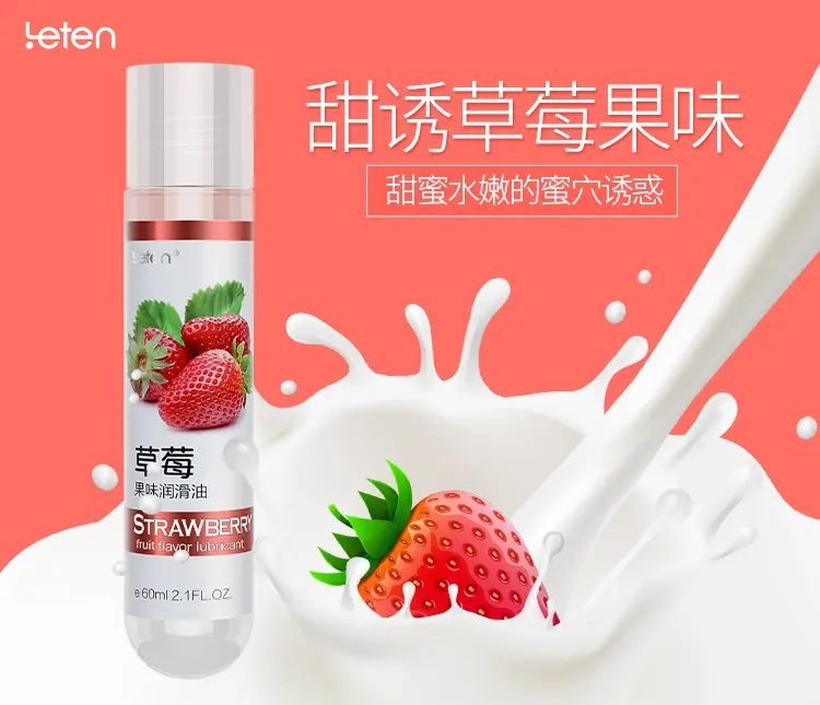 雷霆 Leten 润滑剂