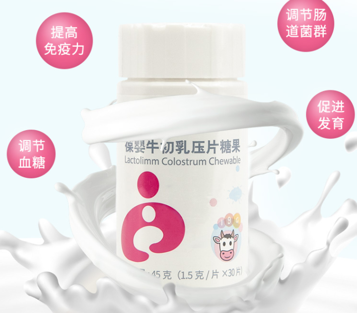 葆婴初乳片的适用人群