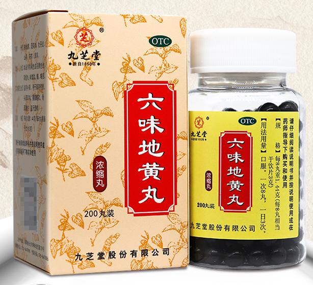 六味地黄丸脱发有用吗