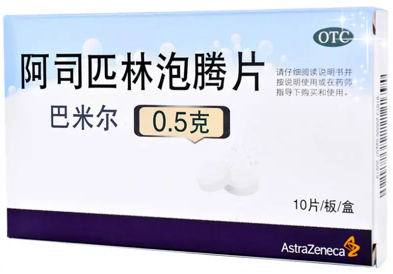 阿司匹林泡腾片怎么样