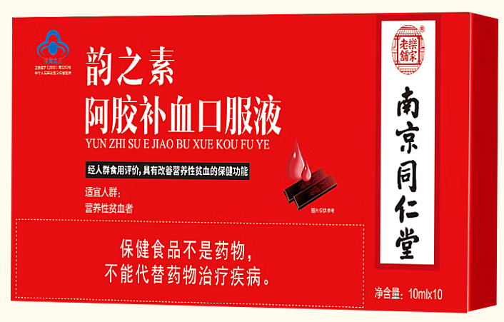 补血口服液有什么用 补血口服液怎么选择