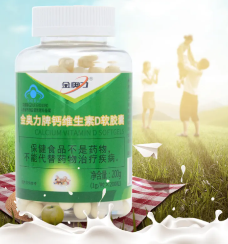 金奥力钙片效果怎么样 金奥力钙片好用吗