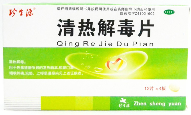 清热解毒片能治痔疮吗