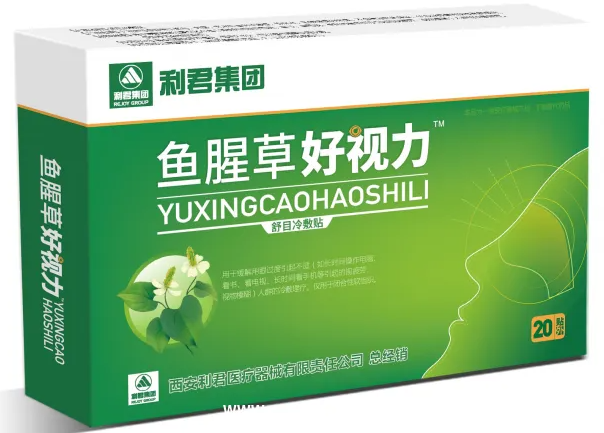 鱼腥草护眼贴怎么用 鱼腥草护眼贴的使用方法