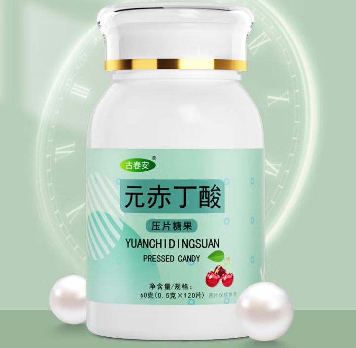 赤丁酸片的作用和功效 赤丁酸片的价格
