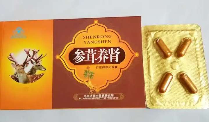 参茸肾宝片软胶囊