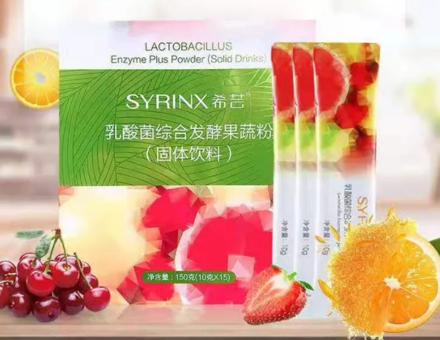 希芸酵素怎么样 希芸酵素减肥怎么服用