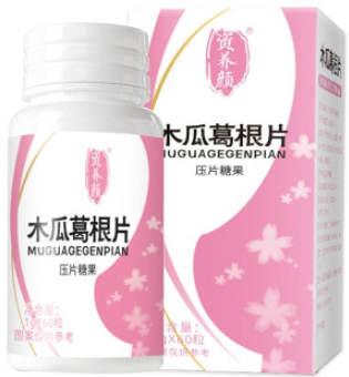 资养颜木瓜葛根片怎么样