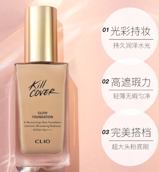 莱欧粉底液好用吗