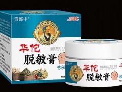 华佗脱敏膏的功效 华佗脱敏膏怎么用