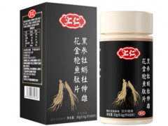 汇仁黑参牡蛎杜仲雄花金枪鱼肽片的三大作用
