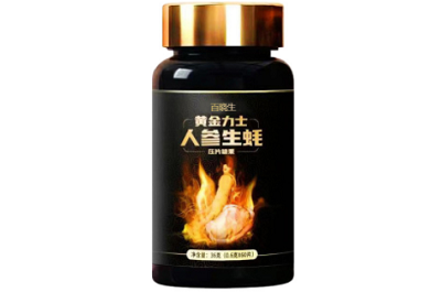 黄金力士人参生蚝压片糖果的三大功效