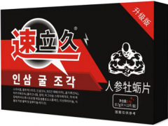 速立久什么药 速立久的功效与作用
