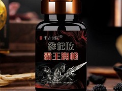 霸王润枪参杞肽的作用 霸王润枪参杞肽的三大功效