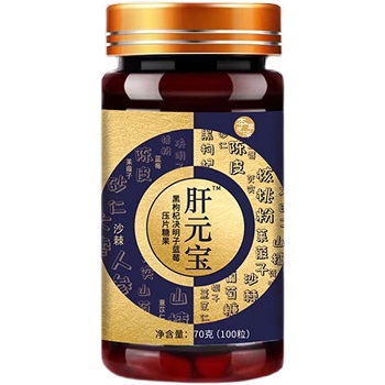 肝元宝是不是正品药 肝元宝的功效与作用