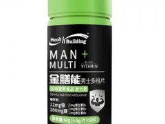 金膳能男士多维片的作用和危害 详解金膳能男士多维片的三大功效