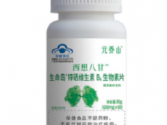 西想八甘药的三大功效与作用
