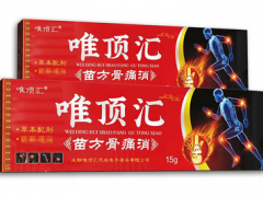 唯顶汇苗方骨痛消功效 唯顶汇苗方骨痛消的三大功效