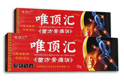 唯顶汇苗方骨痛消功效 唯顶汇苗方骨痛消的三大功效