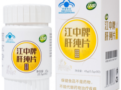 江中牌肝纯片功效与作用 江中牌肝纯片的三大功效作用