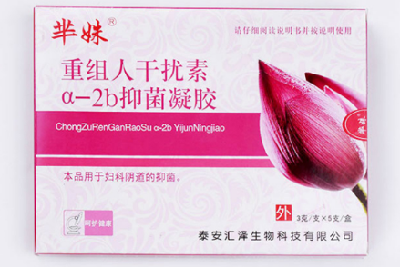 image 干扰素a2b凝胶怎么用 干扰素用多久才能转阴