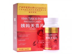 姨妈天喜片治疗停经吗 姨妈天喜片这个药怎么样