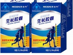 麦金利生长胶囊怎么样 详解麦金利生长胶囊的使用效果