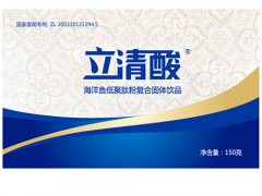 立清酸对痛风效果好吗 立清酸正常人可以吃吗