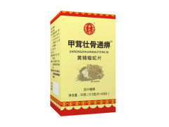甲茸壮骨通痹胶囊是真是假 甲茸壮骨通痹胶囊效果怎样
