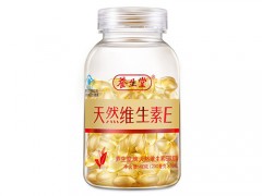 养生堂维生素e 养生堂维生素e的功效