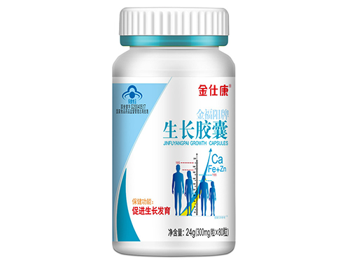 金仕康生长胶囊 金仕康生长胶囊功效