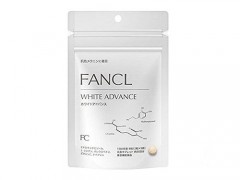 fancl美白丸安全吗