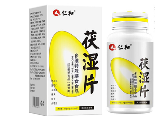 仁和茯湿片怎么样 仁和茯湿片几天有效果