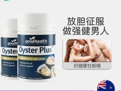 生蚝复合片作用